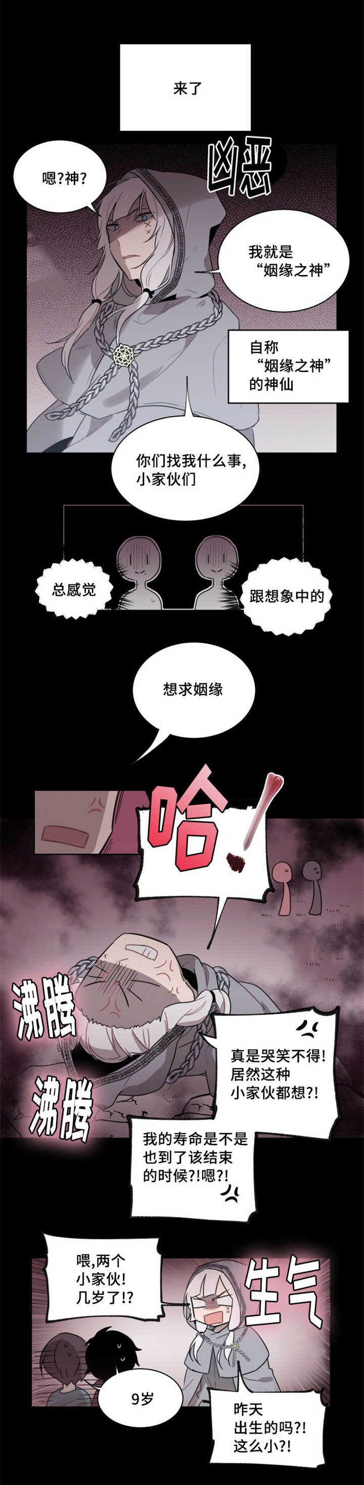 第26章：那你还希望什么