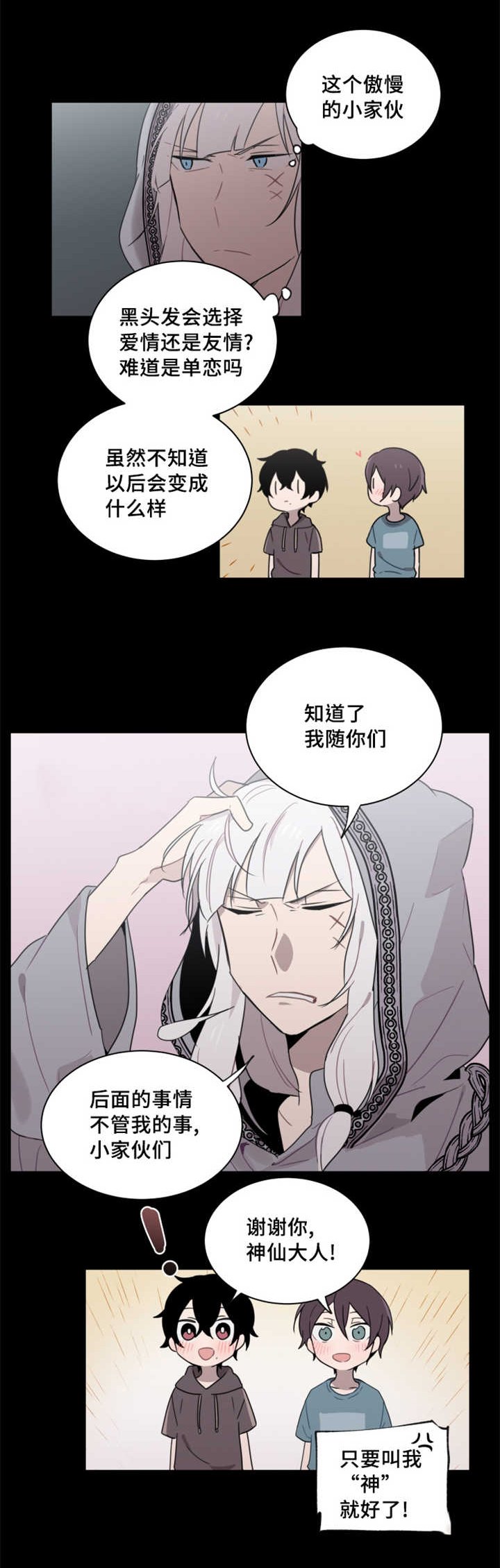 第26章：那你还希望什么