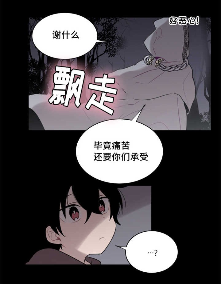 第26章：那你还希望什么