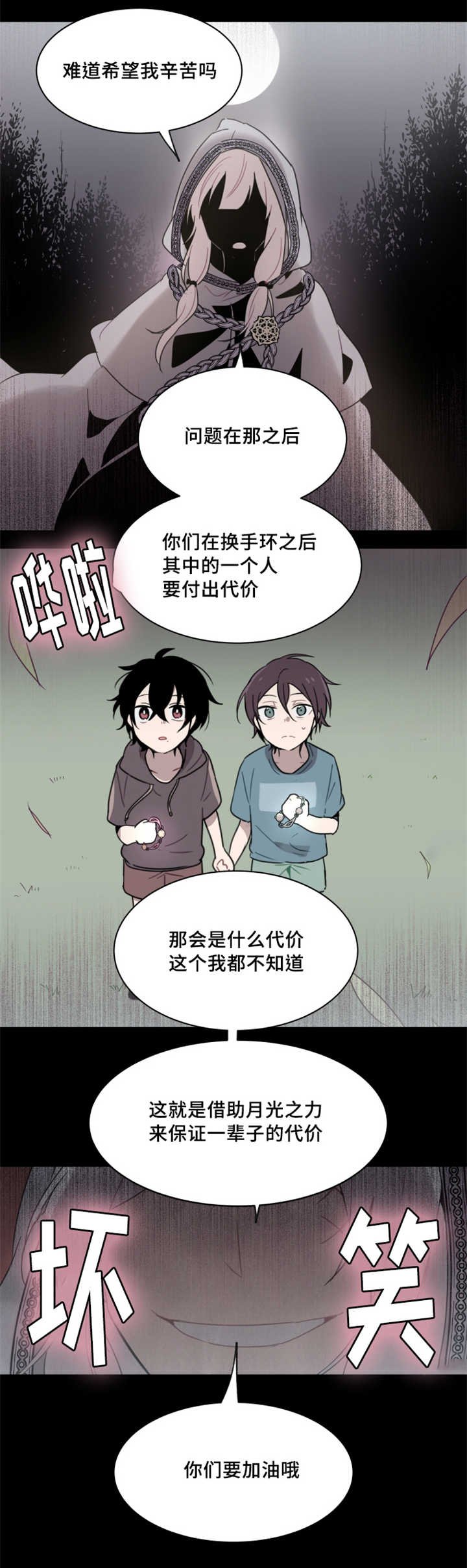 第26章：那你还希望什么