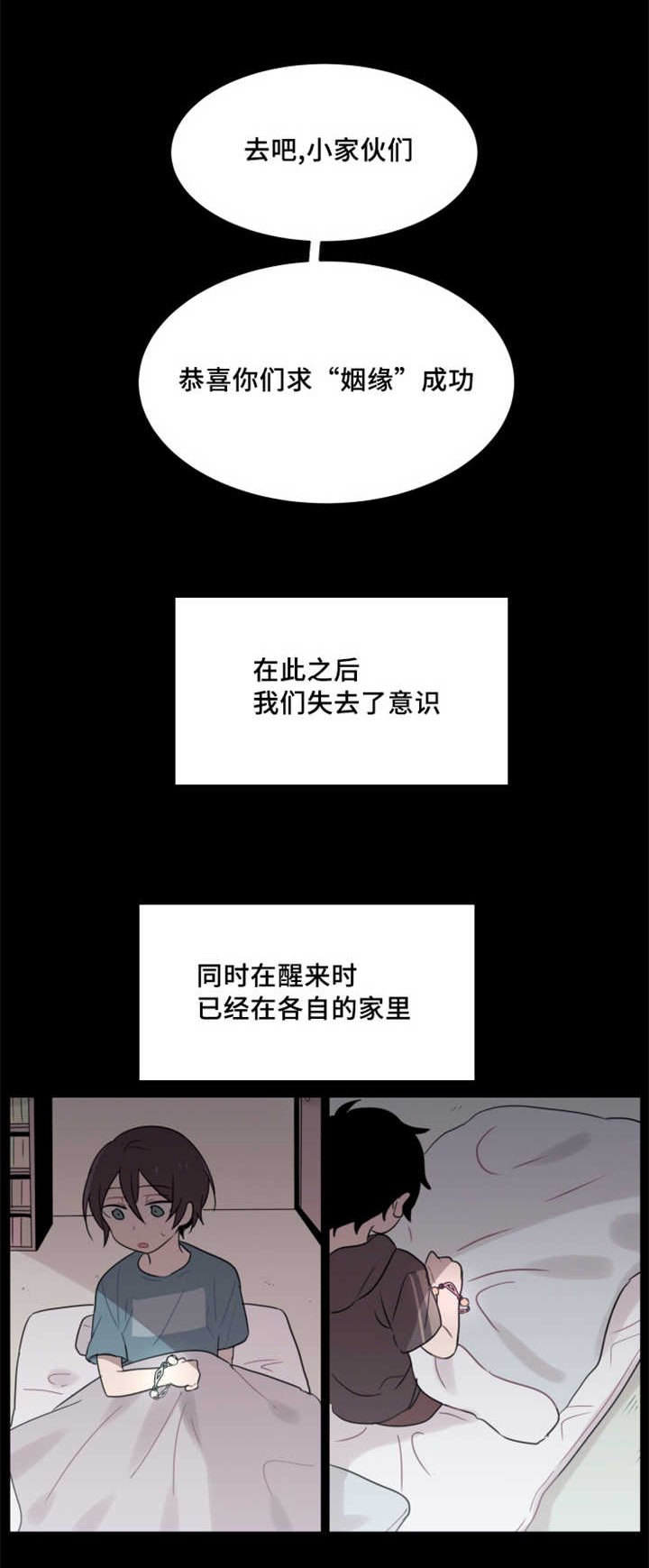 第26章：那你还希望什么