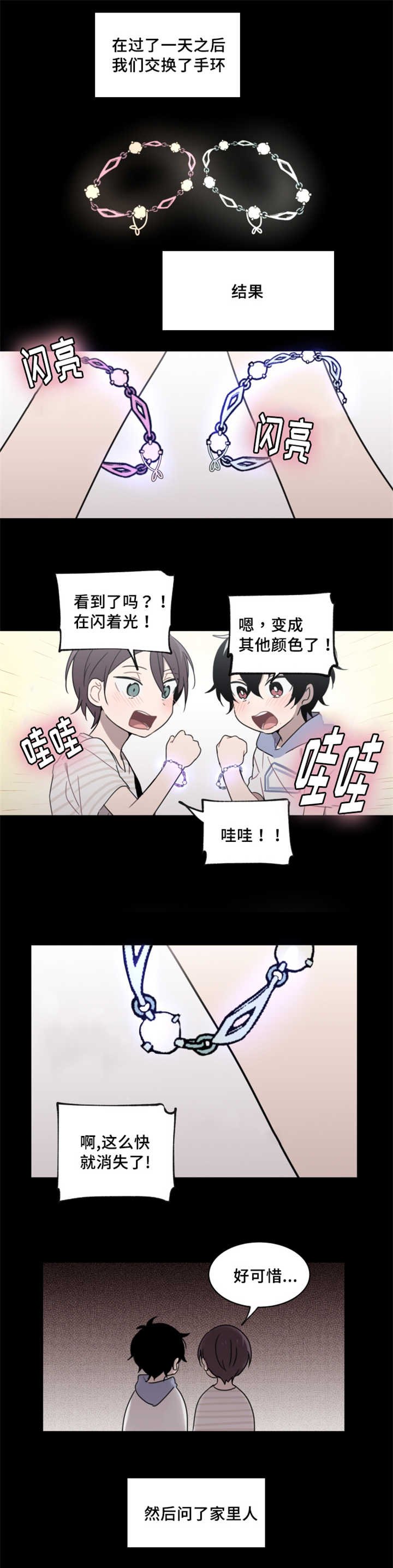 第26章：那你还希望什么