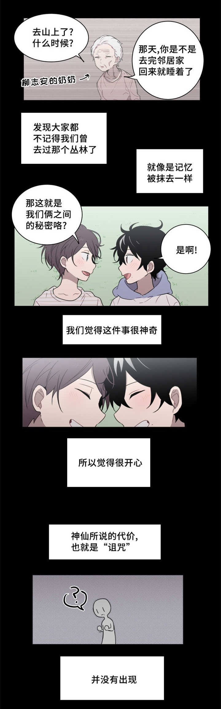 第26章：那你还希望什么