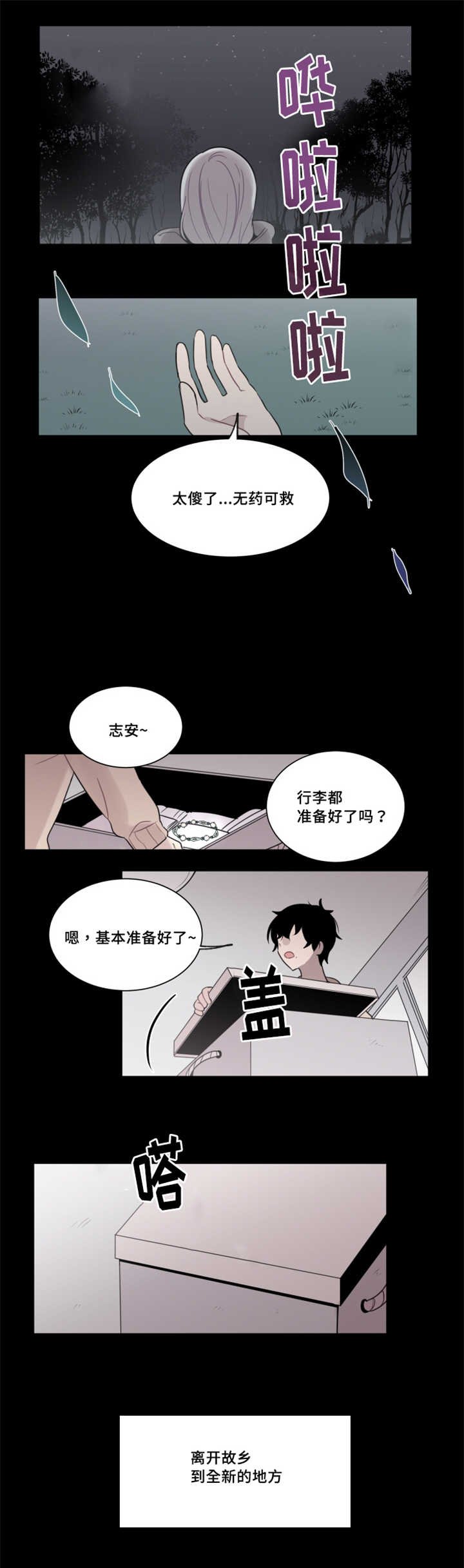 第28章：你们也想试试吗