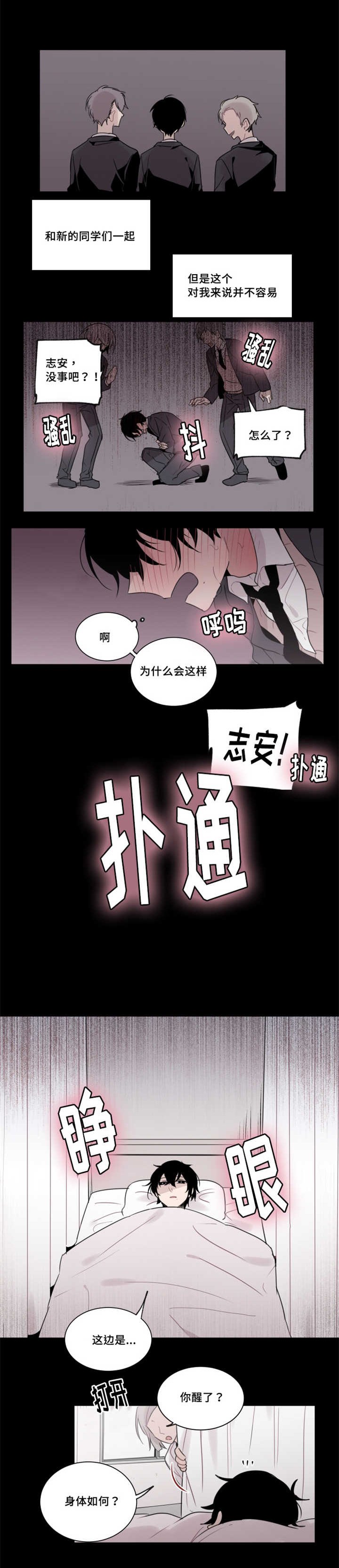 第28章：你们也想试试吗