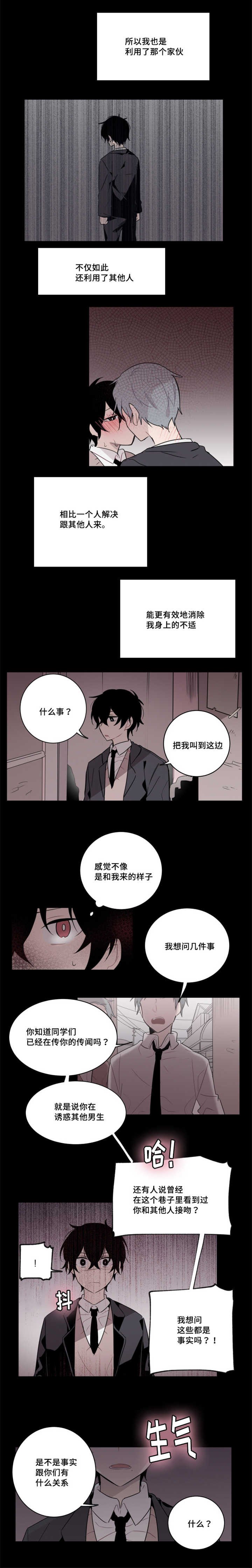 第28章：你们也想试试吗