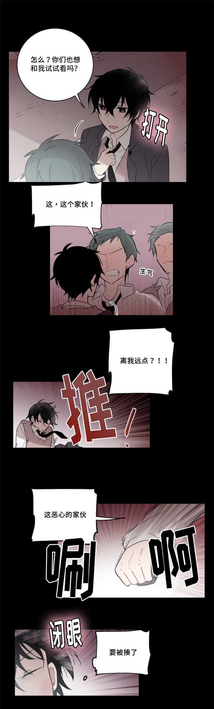 第28章：你们也想试试吗