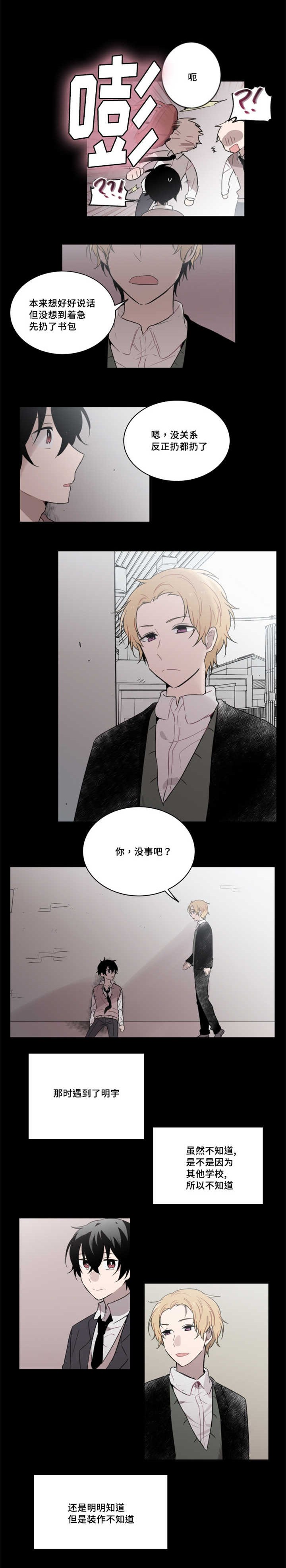 第28章：你们也想试试吗