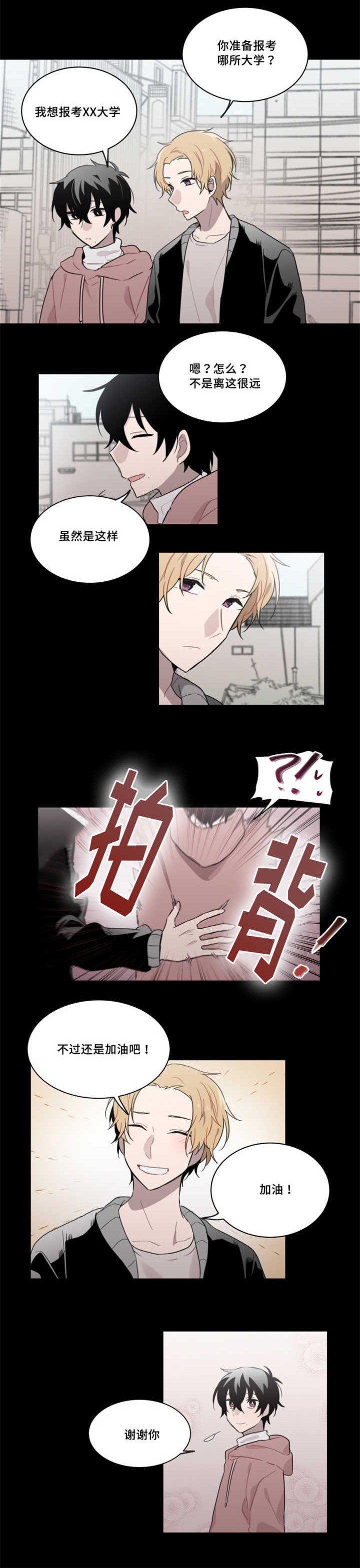 第28章：你们也想试试吗