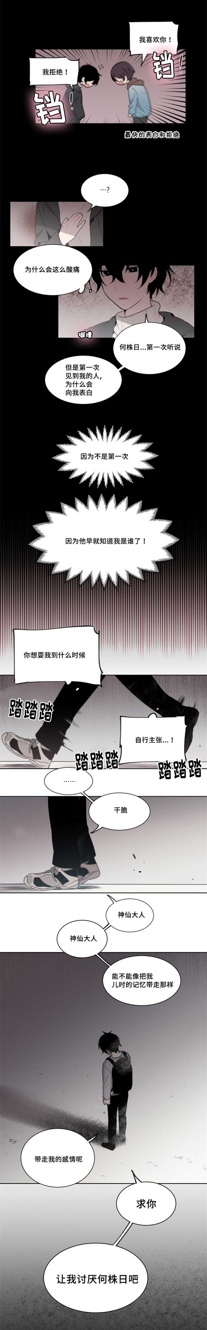 第29章：不知道想什么