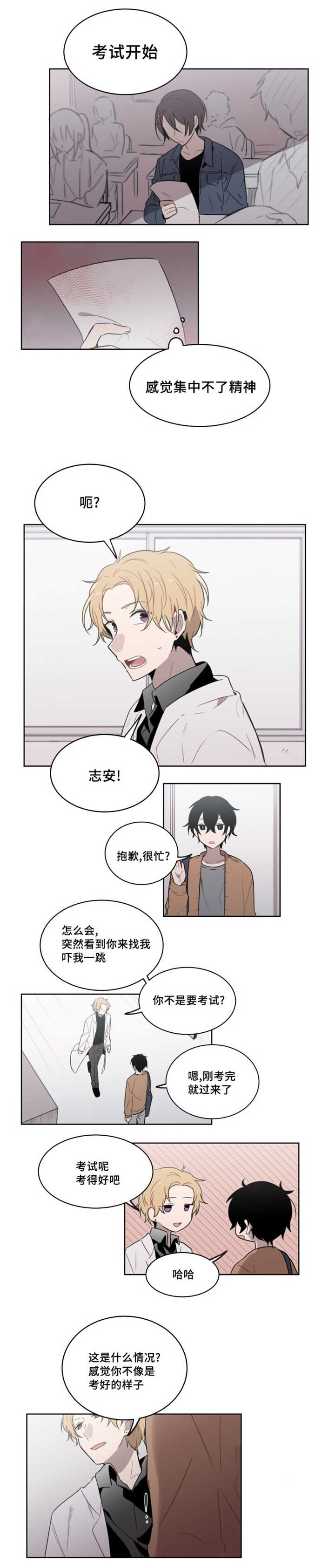 第29章：不知道想什么
