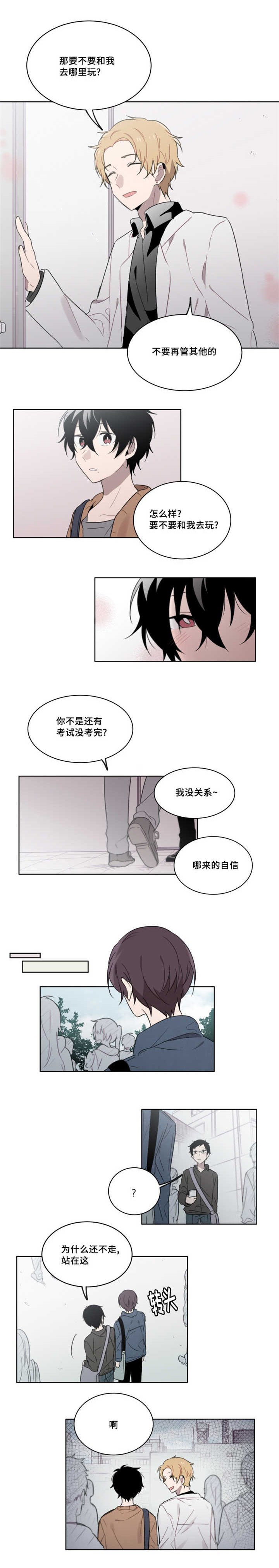 第29章：不知道想什么