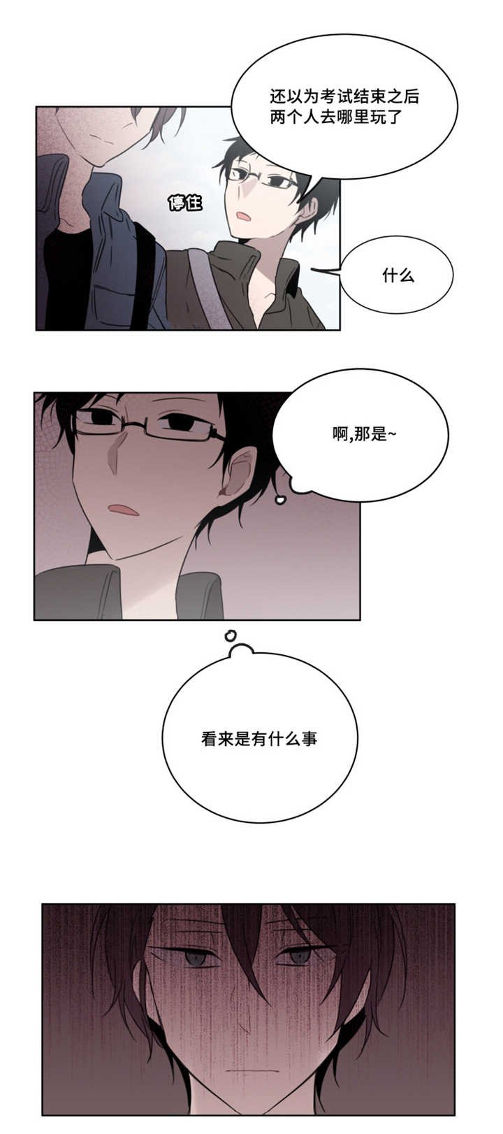第29章：不知道想什么