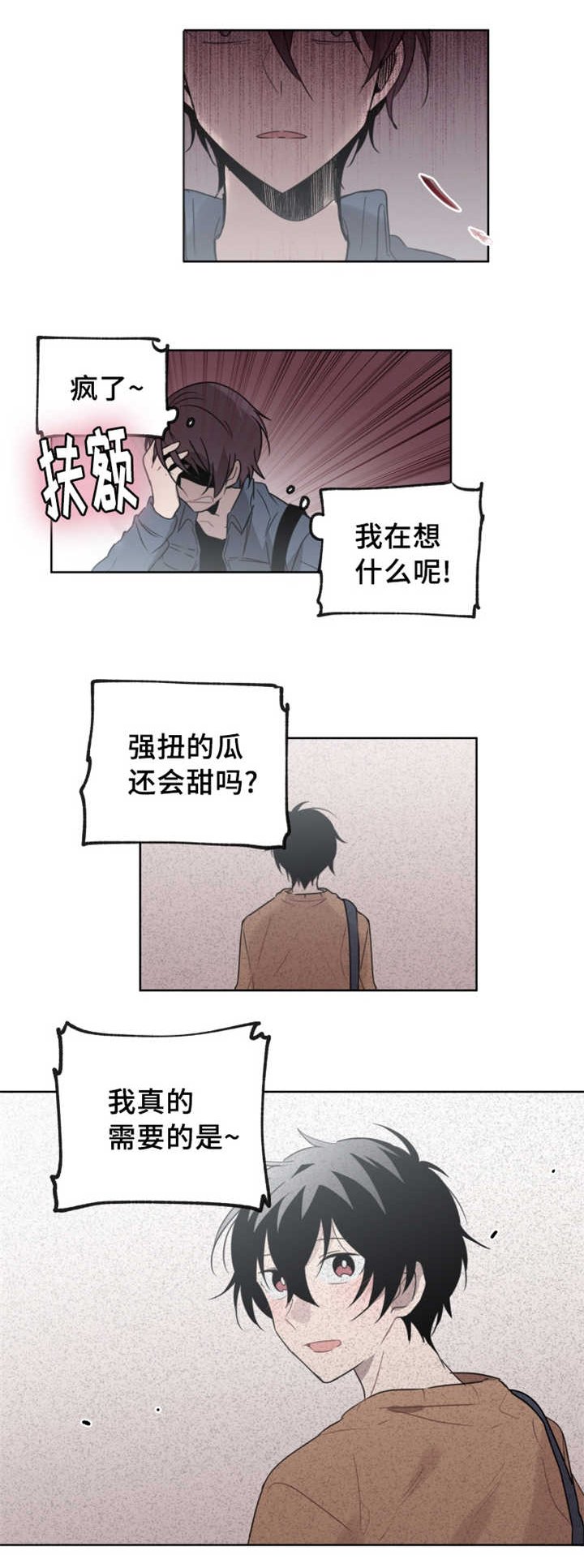 第29章：不知道想什么