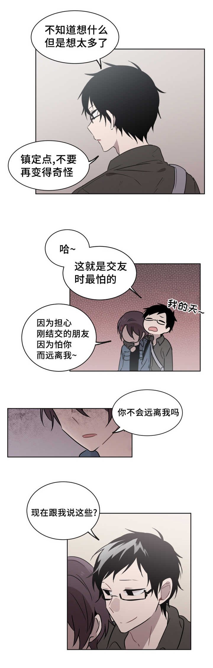 第29章：不知道想什么