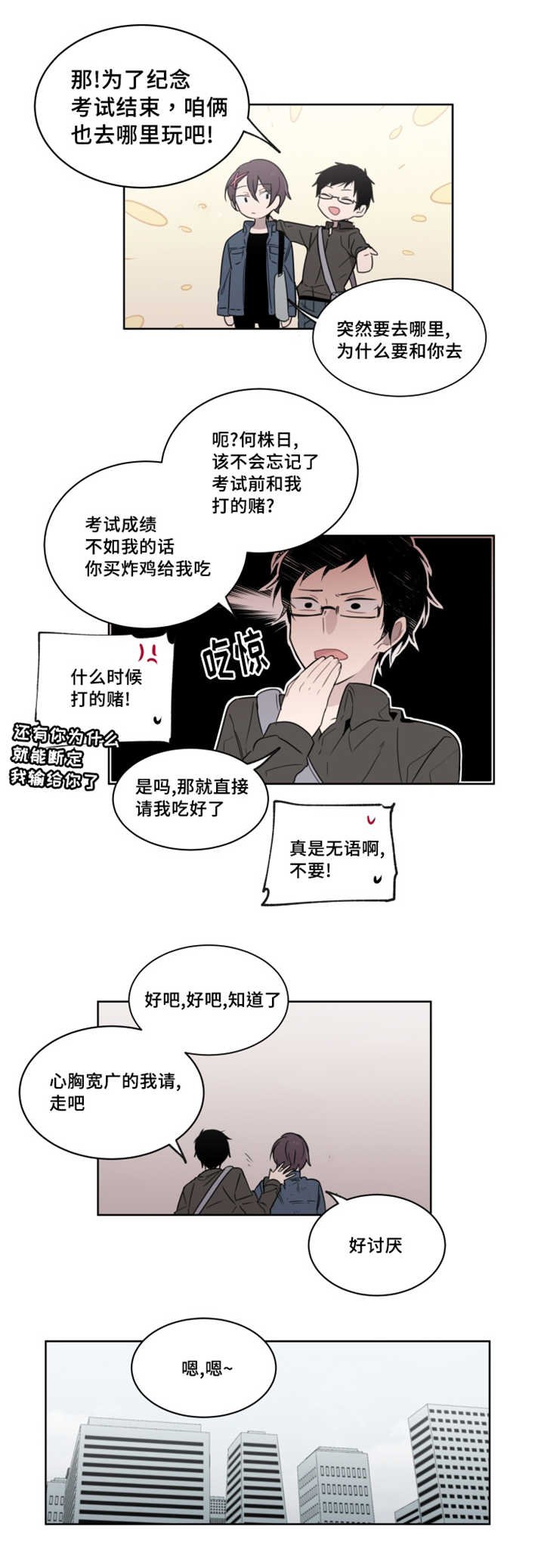 第29章：不知道想什么