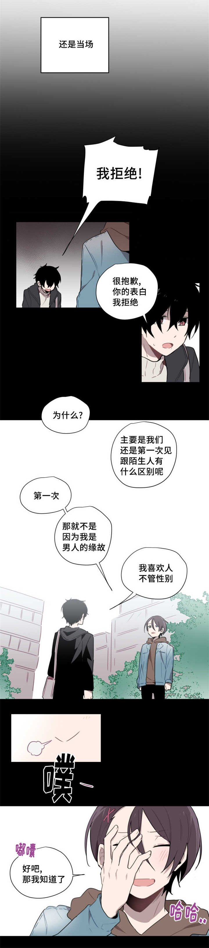 第3章：再次相遇