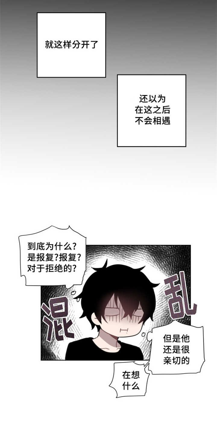 第3章：再次相遇