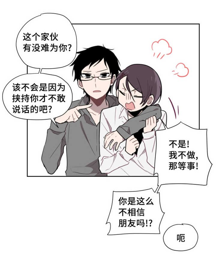 第3章：再次相遇