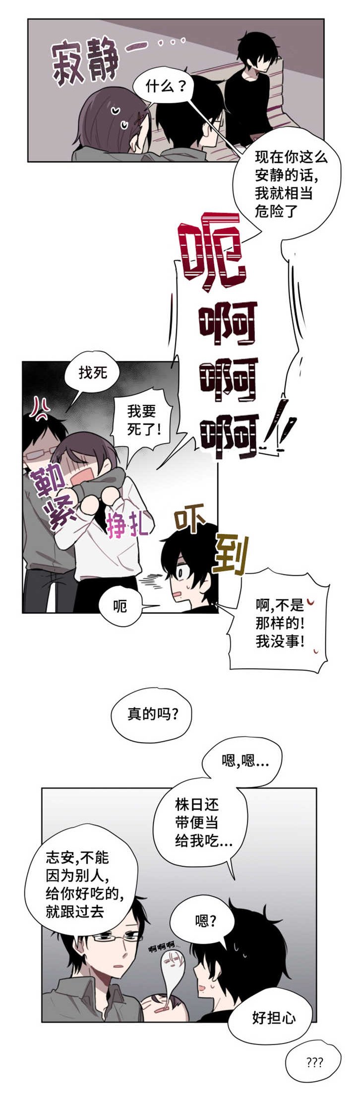 第3章：再次相遇