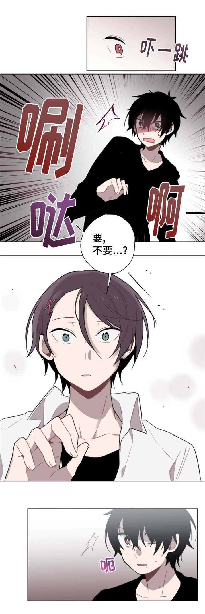 第3章：再次相遇