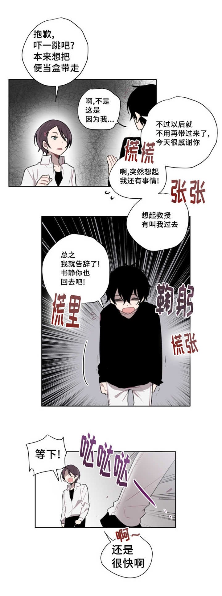 第3章：再次相遇