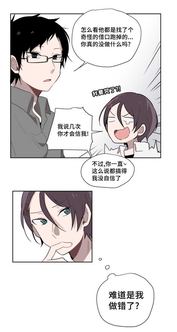 第3章：再次相遇