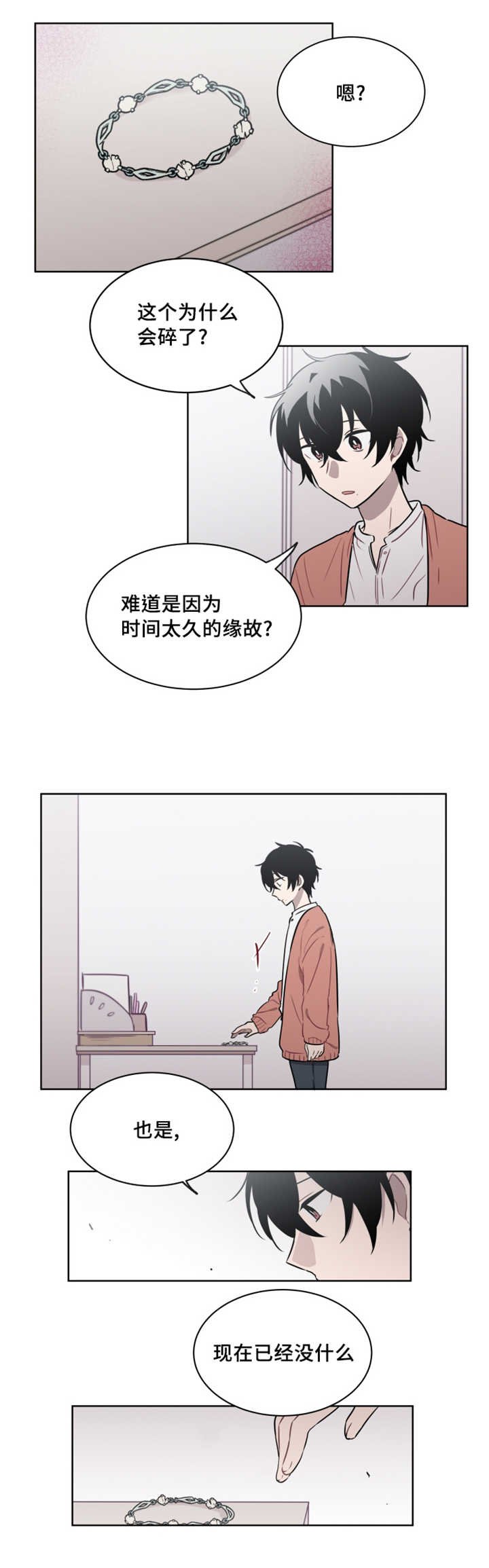 第30章：不规律的代价