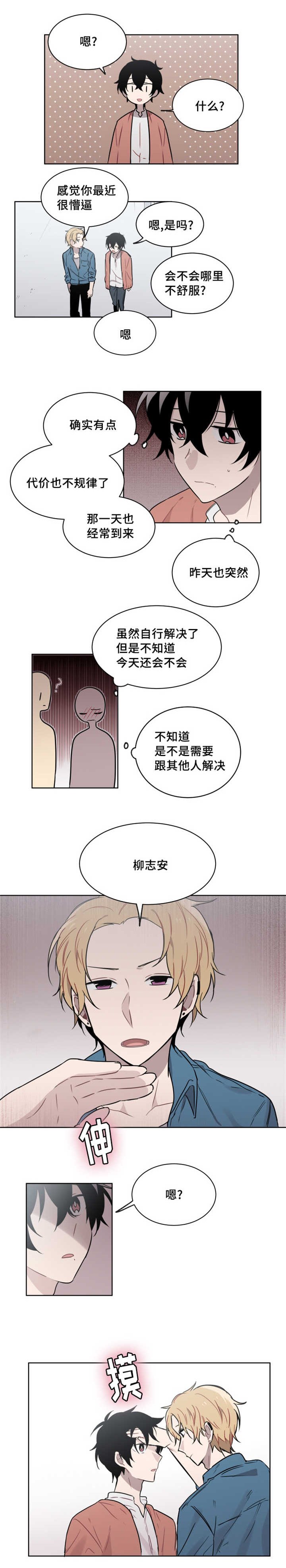 第30章：不规律的代价