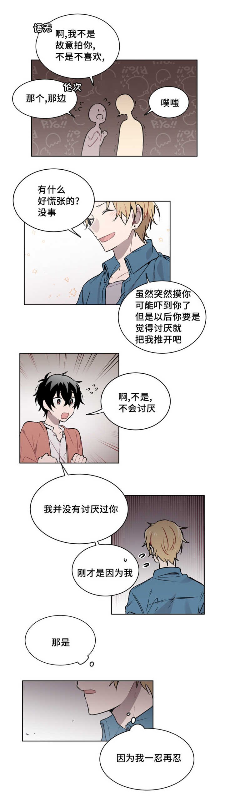 第30章：不规律的代价