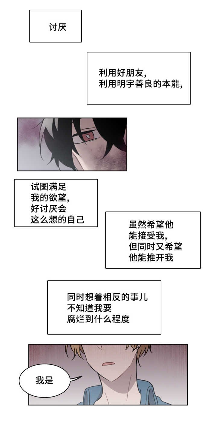 第31章：为什么会吻我