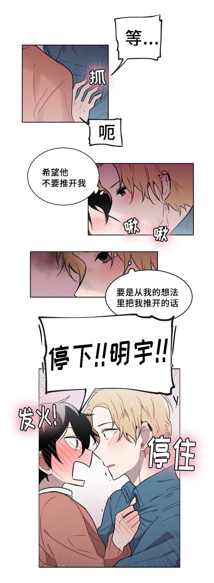 第31章：为什么会吻我