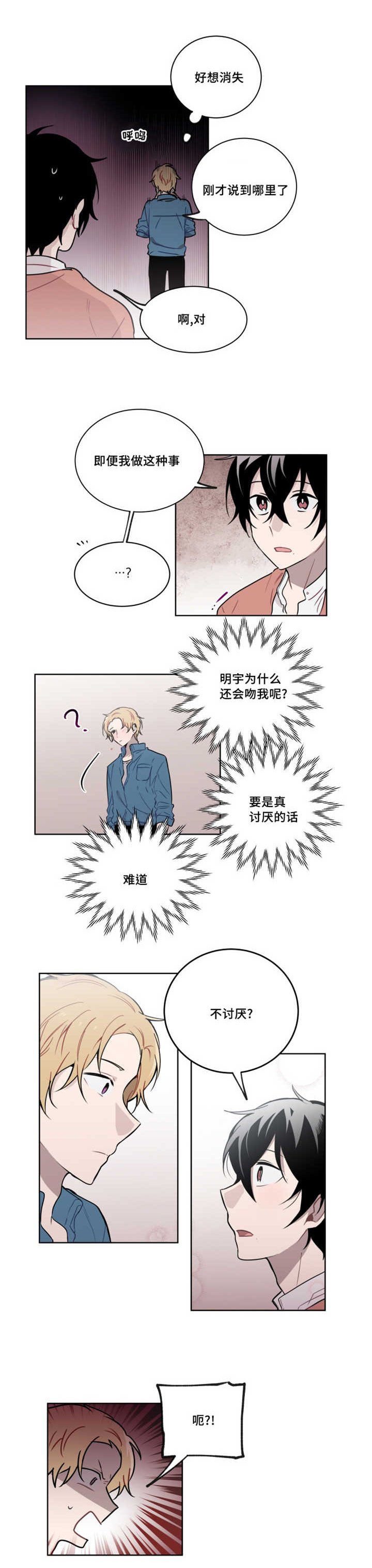 第31章：为什么会吻我