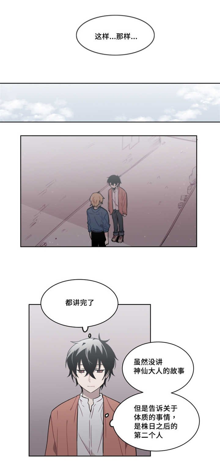 第31章：为什么会吻我