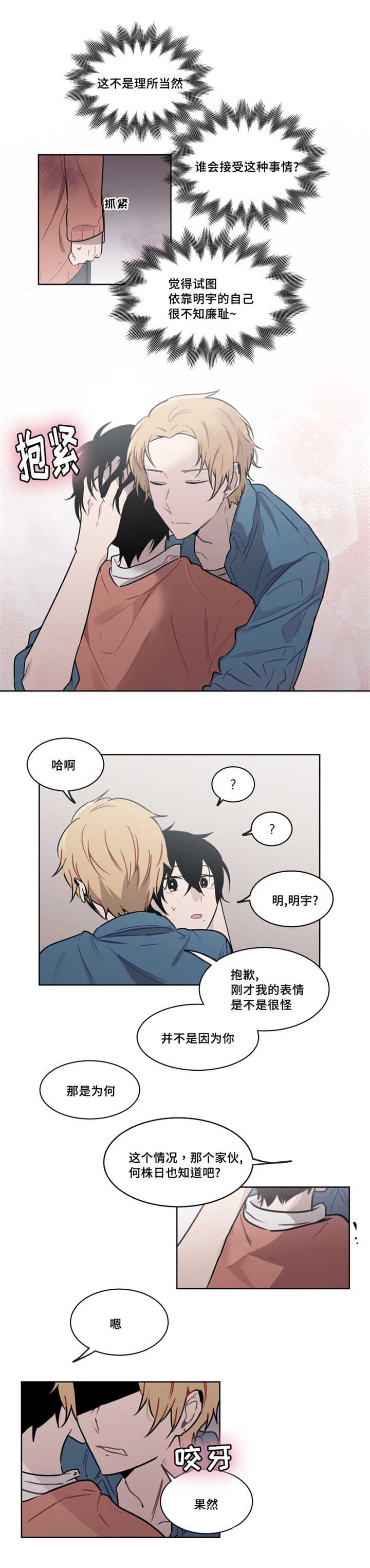 第31章：为什么会吻我