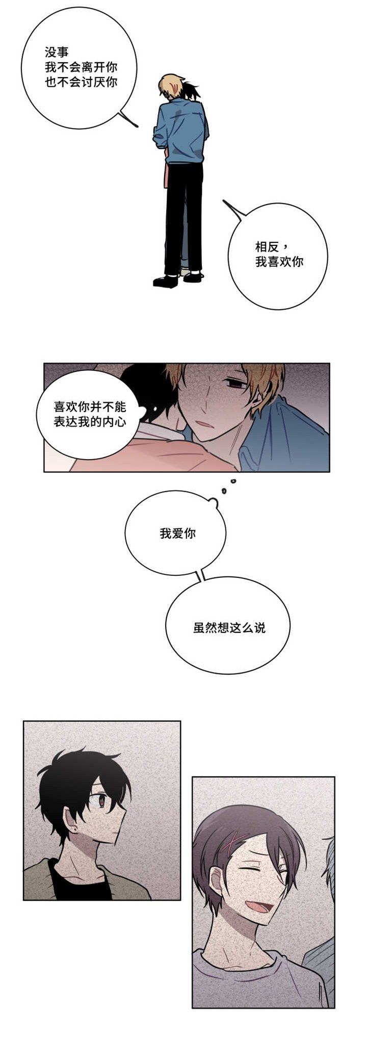 第32章：突然这样被吓到