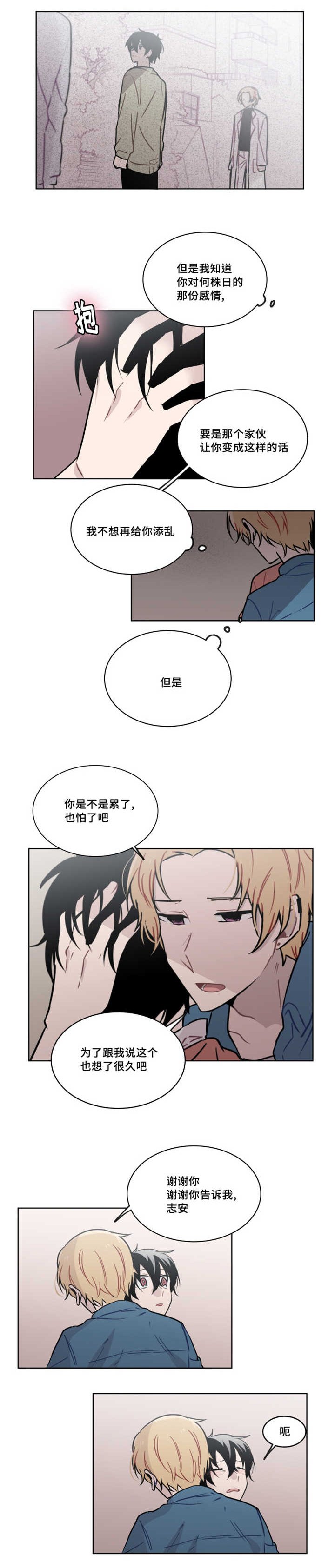 第32章：突然这样被吓到