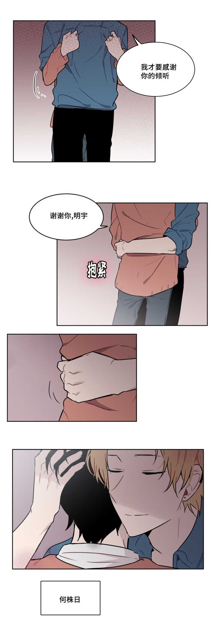 第32章：突然这样被吓到
