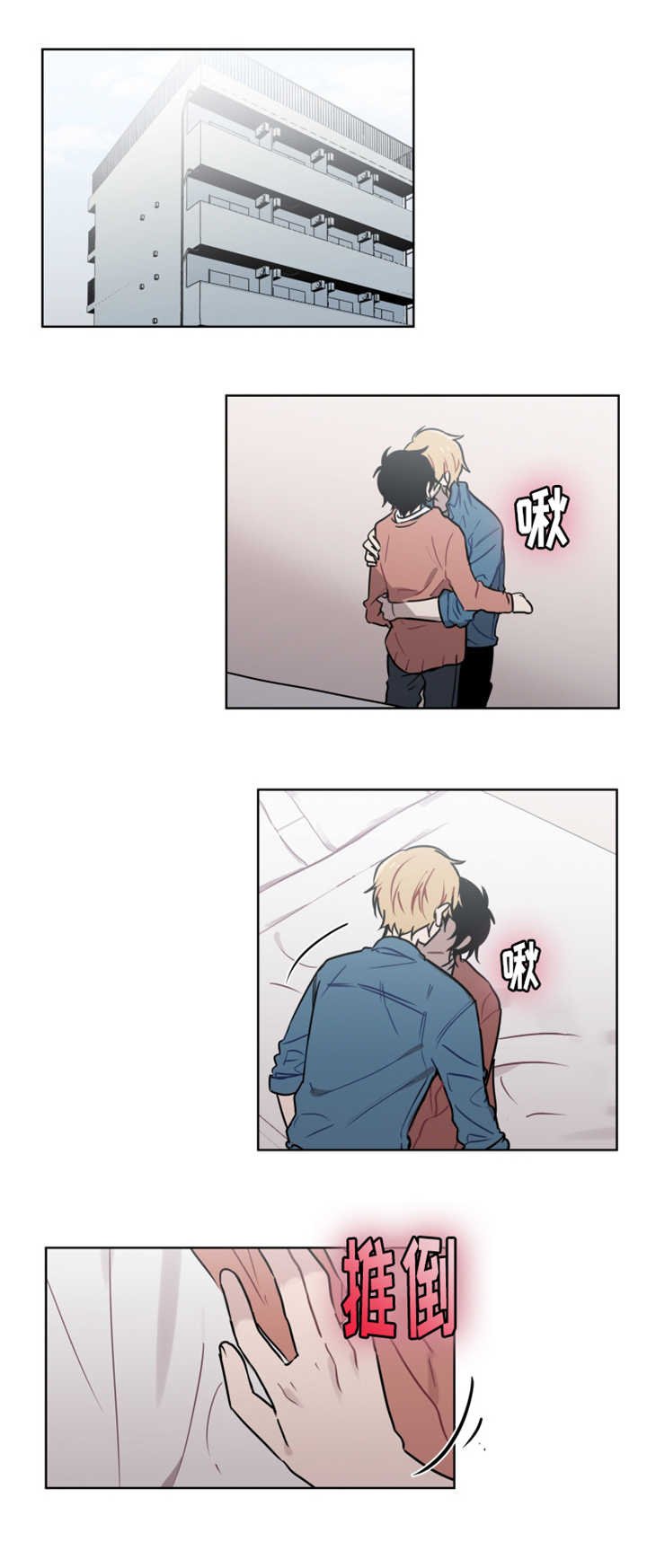 第32章：突然这样被吓到