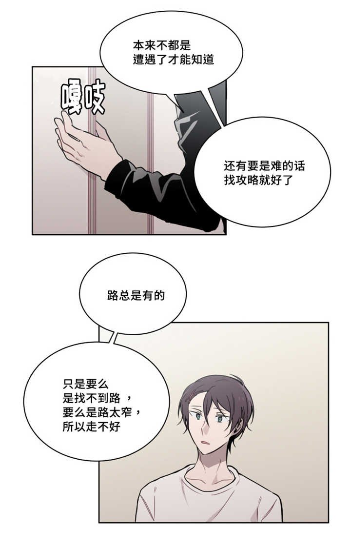 第33章：要不要和我交往