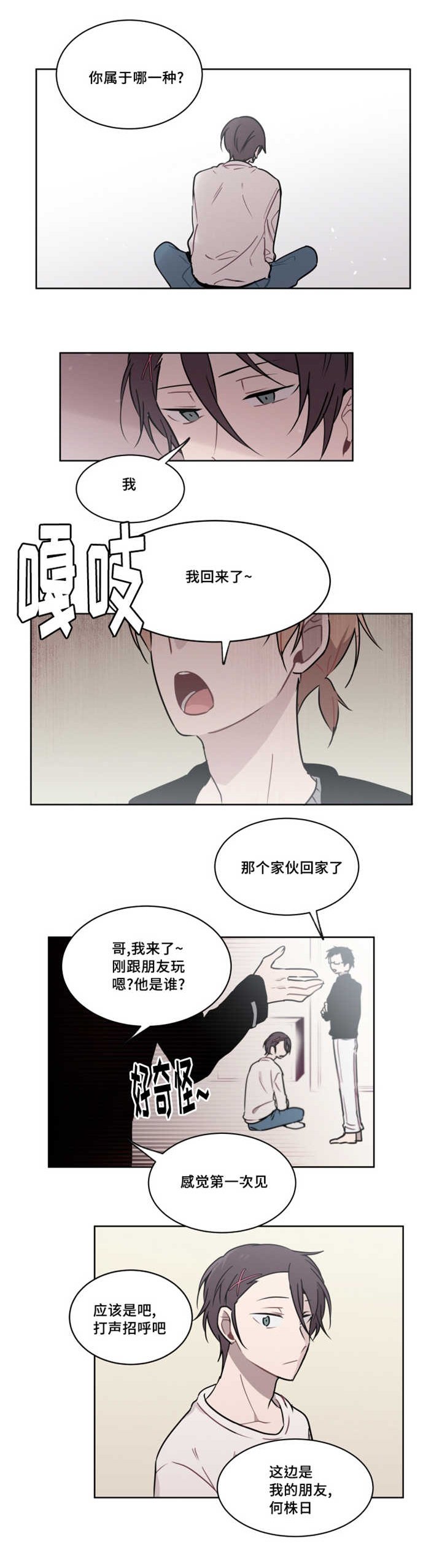 第33章：要不要和我交往