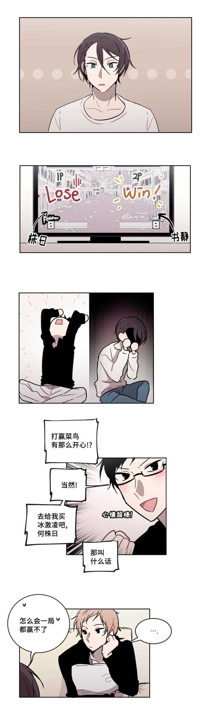 第33章：要不要和我交往