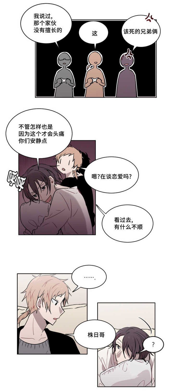第33章：要不要和我交往