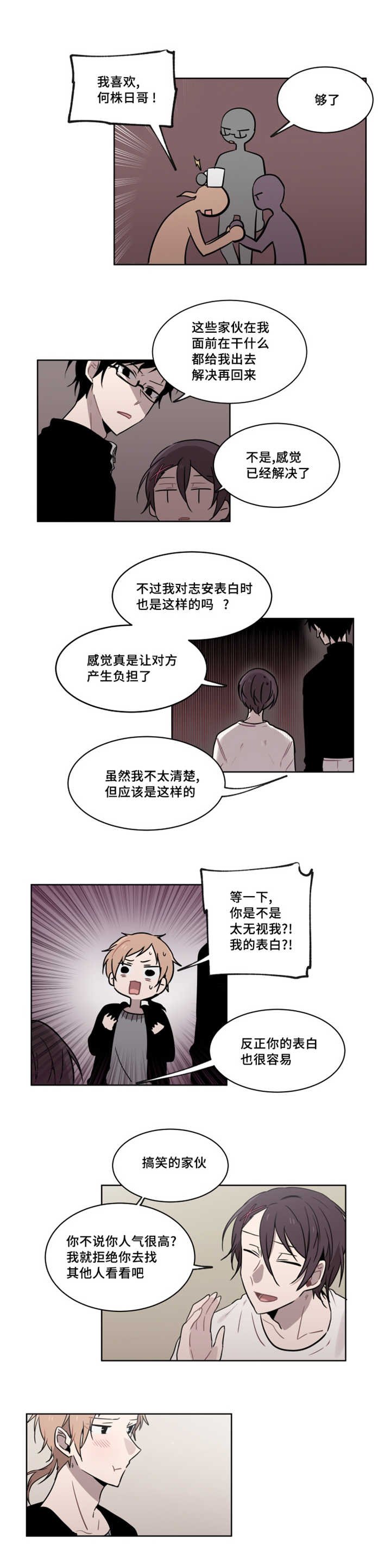 第34章：在是躲着我吗