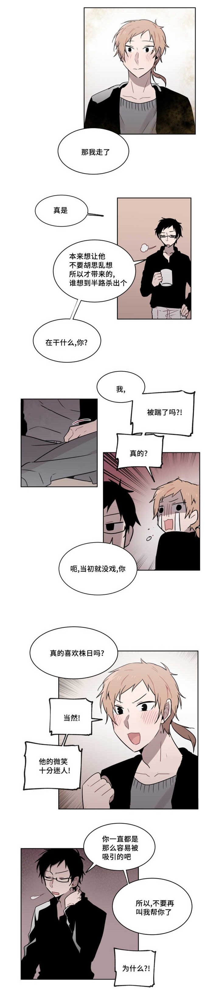 第34章：在是躲着我吗
