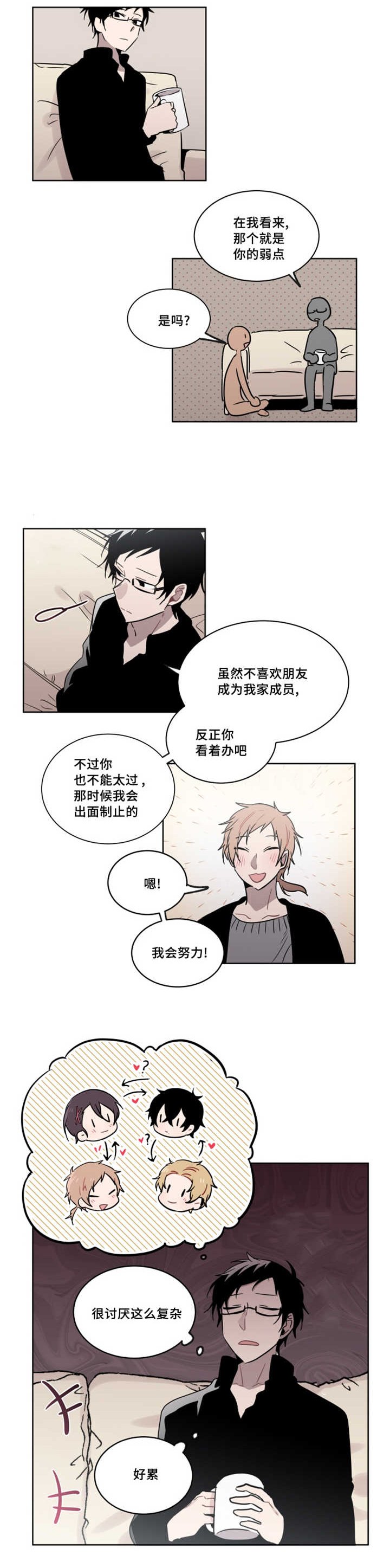 第34章：在是躲着我吗