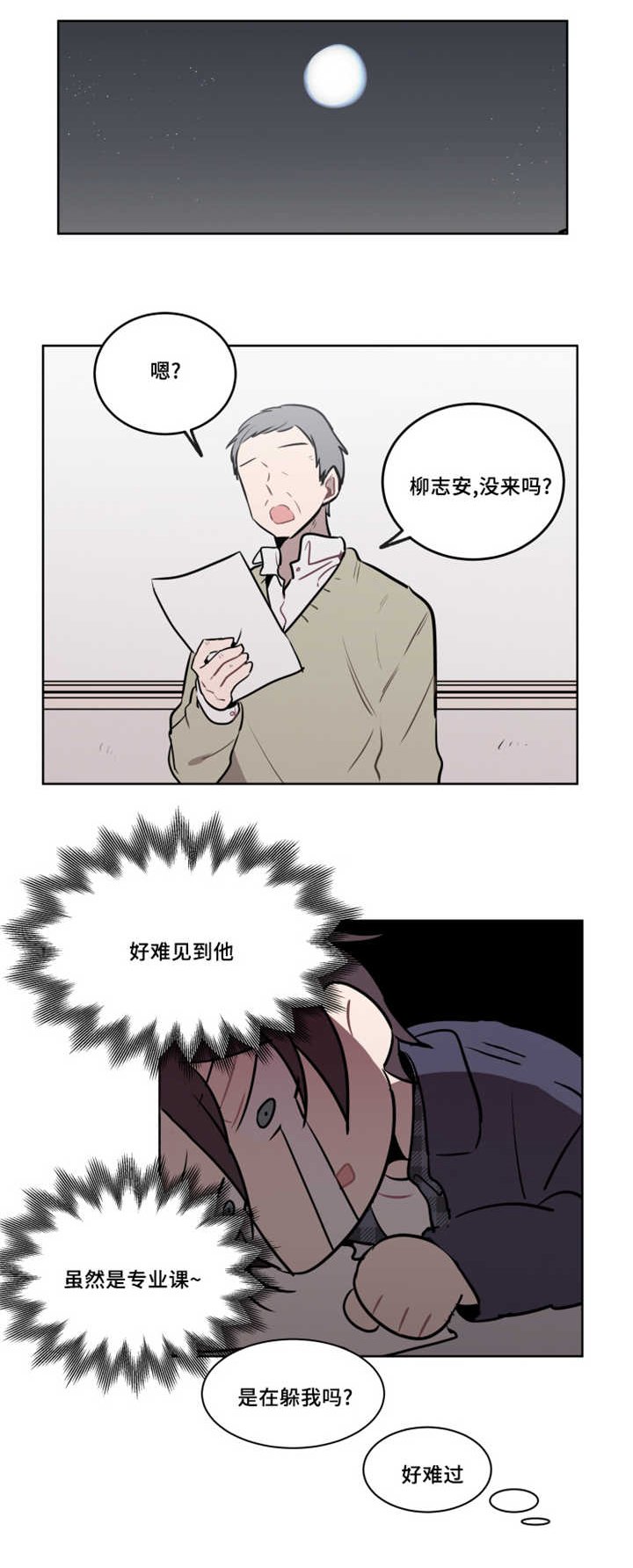 第34章：在是躲着我吗