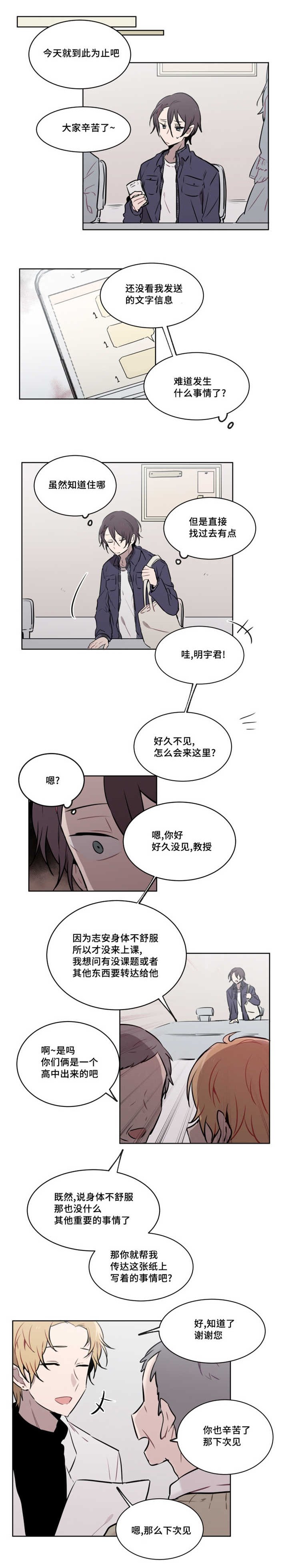 第34章：在是躲着我吗