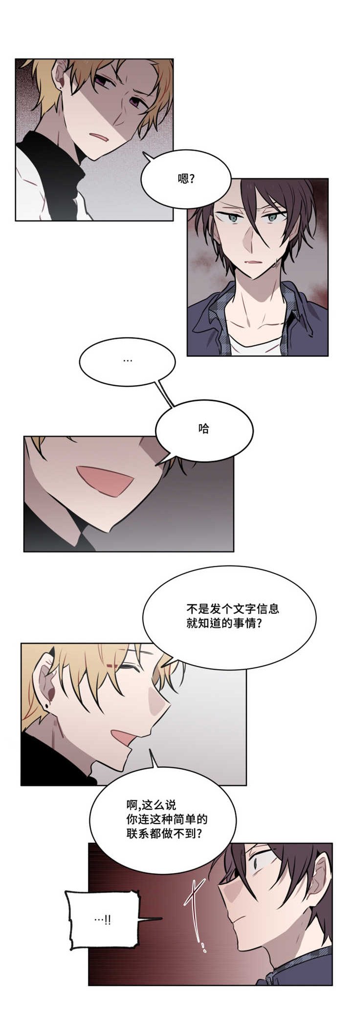 第35章：从容不迫的样子