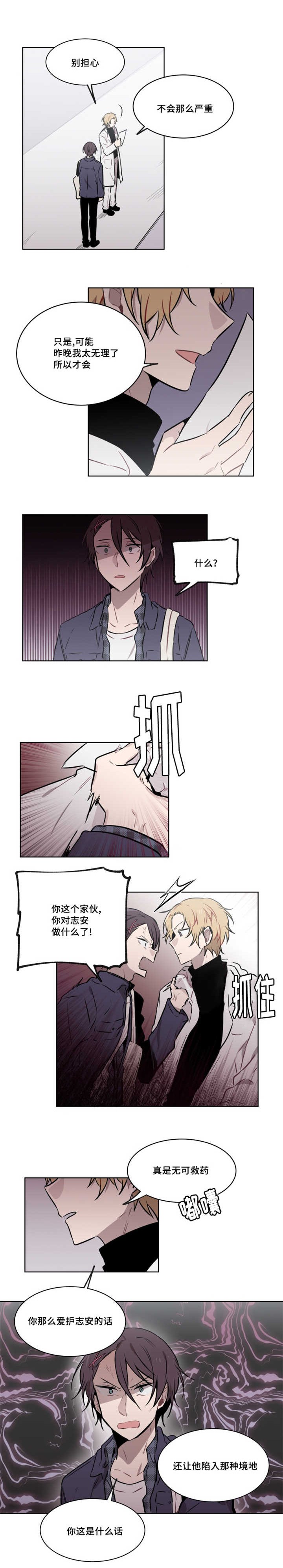 第35章：从容不迫的样子